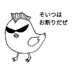 [LINEスタンプ] ひよこダンディ−モヒカン2−