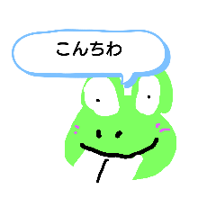 [LINEスタンプ] 出っ歯カエルの画像（メイン）