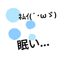 [LINEスタンプ] なんとなくで作ったスタンプ2