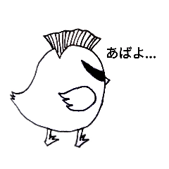 [LINEスタンプ] ひよこダンディ−モヒカン3−