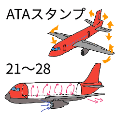 [LINEスタンプ] 航空機ATAスタンプの画像（メイン）