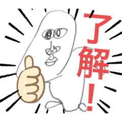 [LINEスタンプ] 厄年衆議院。