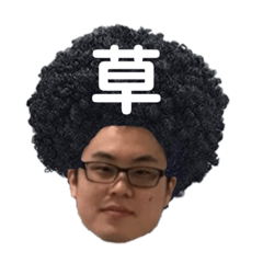 [LINEスタンプ] アフロみがあるスタンプ