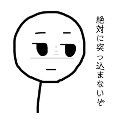 [LINEスタンプ] 棒人間くん.