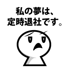 [LINEスタンプ] プログラマーの憂鬱