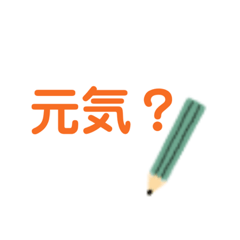 [LINEスタンプ] 文房具と美容の集まり