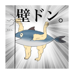[LINEスタンプ] 手足の生えた鯖。