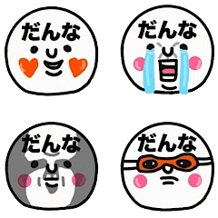 [LINEスタンプ] 『旦那』が大切な毎日に使えるすたんぷ