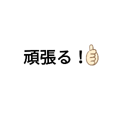 [LINEスタンプ] 常に使えるスタンプ③