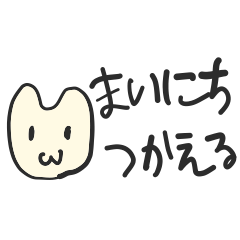 [LINEスタンプ] ウサギ人間ぷららさんの毎日使えるスタンプ