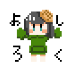 [LINEスタンプ] メロンパン少女（ドット版）