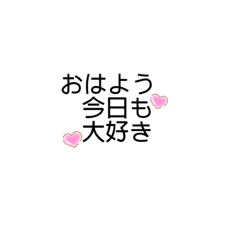 [LINEスタンプ] 彼氏に使うスタンプ ふんわり♡