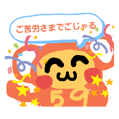 [LINEスタンプ] ナニ9さん☆
