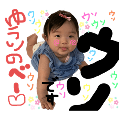 [LINEスタンプ] 優羽莉たんのご機嫌さん