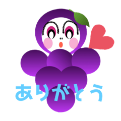 [LINEスタンプ] きよともぶどう園キャラクター オーロラ
