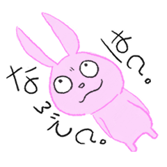 [LINEスタンプ] うざウサギ