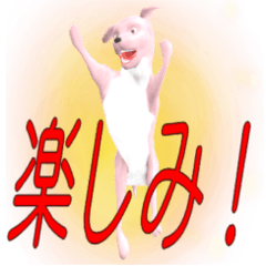 [LINEスタンプ] 変な犬妙