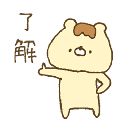 [LINEスタンプ] プリンなクマさん。13