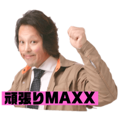 [LINEスタンプ] THE MAXX 1