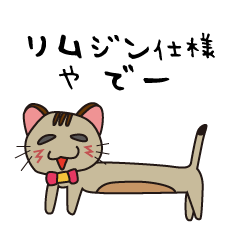[LINEスタンプ] オモロイ猫ちゃん。