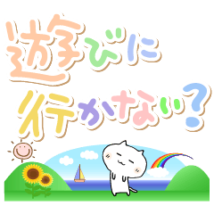 [LINEスタンプ] ねこ日和（でか文字）