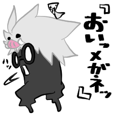 おい、めがね！