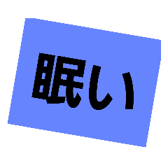 [LINEスタンプ] どでかく感情スタンプ