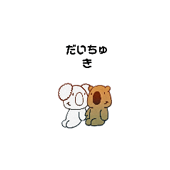 [LINEスタンプ] コアラとウォンバット