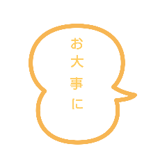 [LINEスタンプ] 言葉の色々～part2～