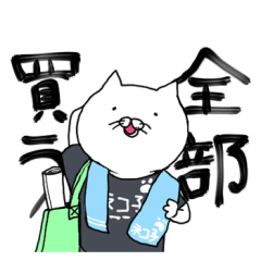 [LINEスタンプ] 推し事するネコちゃん