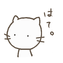 [LINEスタンプ] しろねこさん 1の画像（メイン）