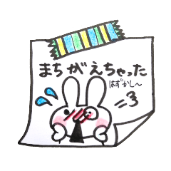 [LINEスタンプ] うさぎさん～きなりの木～