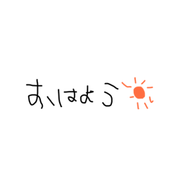 [LINEスタンプ] 幼稚園字の画像（メイン）
