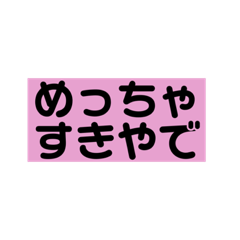 [LINEスタンプ] THE大阪弁！応援、挨拶、会話の画像（メイン）