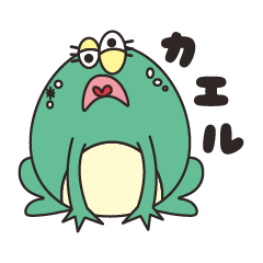 [LINEスタンプ] パリピなカエル