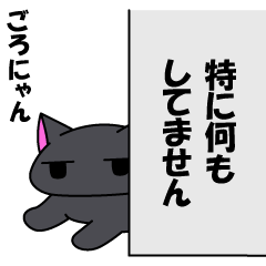 [LINEスタンプ] 無気力はいねこは壁の向こう