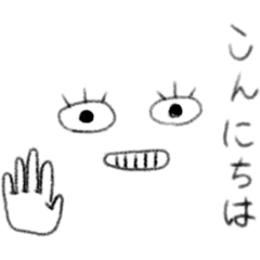 [LINEスタンプ] チョットコワイ？の画像（メイン）