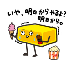 [LINEスタンプ] バターくんの日常