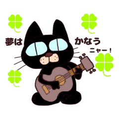 [LINEスタンプ] ネコのアロとハーの日常2