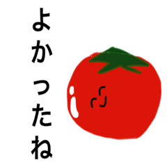 [LINEスタンプ] ほくそ笑むトマト