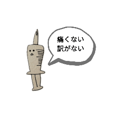 [LINEスタンプ] ナースへ