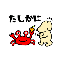 [LINEスタンプ] ミカン犬 2