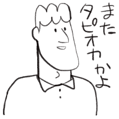 [LINEスタンプ] 日本語が達者な外国人5