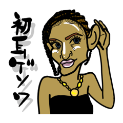 [LINEスタンプ] ゲソワ