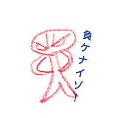 [LINEスタンプ] 思っただけ・・