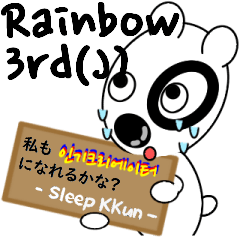 [LINEスタンプ] Sleep KKun - 虹色のEmoji 三番目(日本語)の画像（メイン）