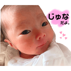 [LINEスタンプ] じゅなちゃん ‪☺︎‬