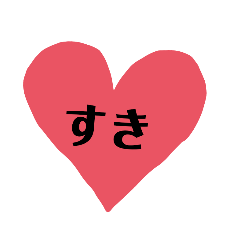 [LINEスタンプ] あいLife