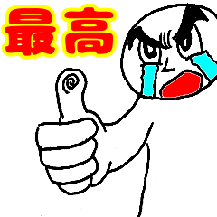 [LINEスタンプ] 熱血ボーイ