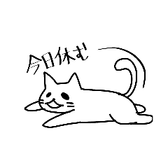 [LINEスタンプ] やる気のないどうぶつ
